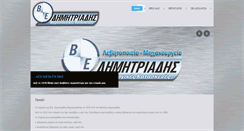 Desktop Screenshot of e-dimitriadis.gr